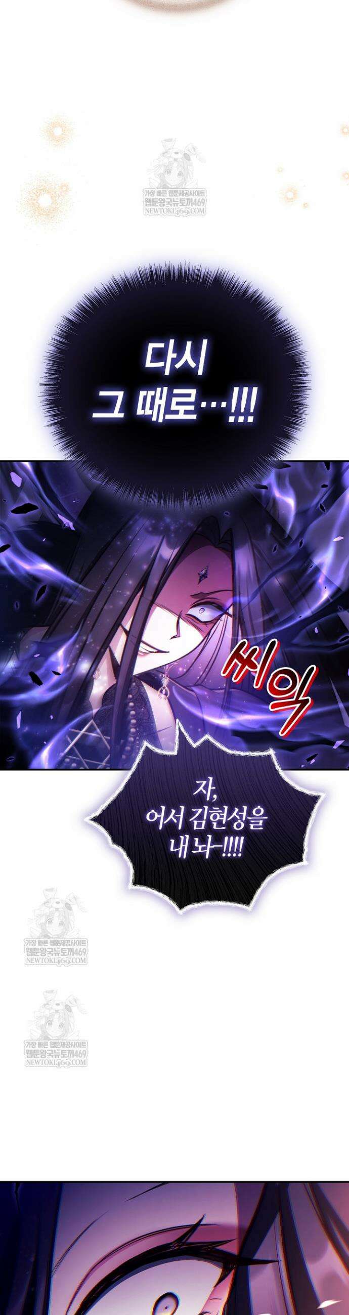회귀자 사용설명서 181화 12