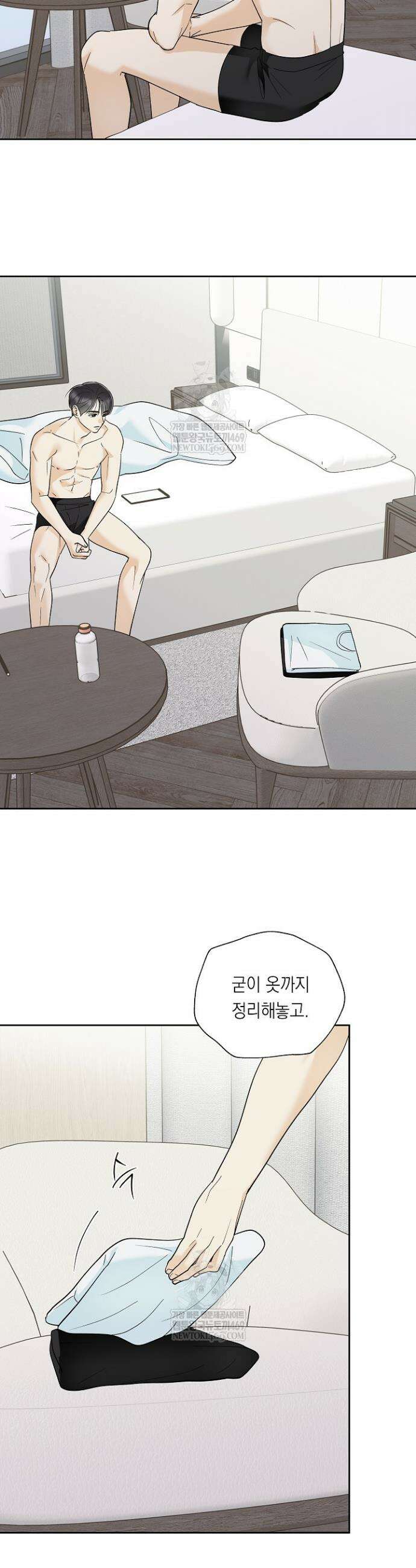 한 번뿐인 겨울 10화 2