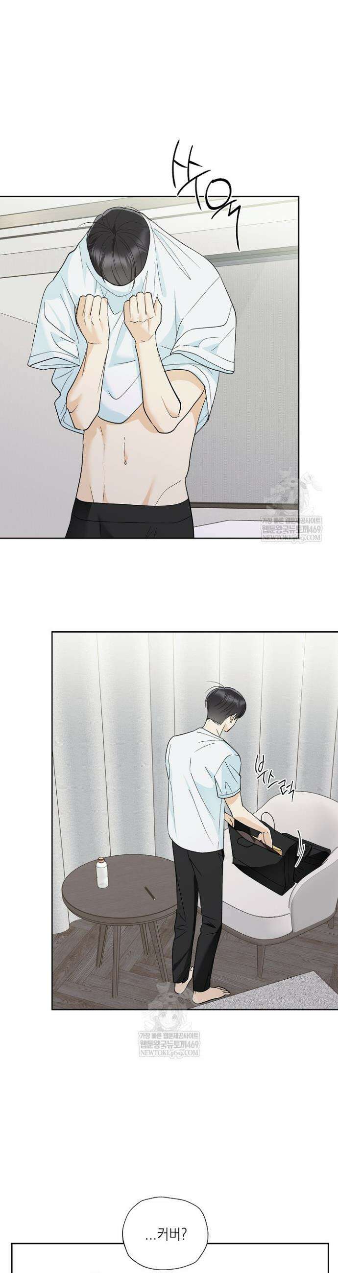 한 번뿐인 겨울 10화 3