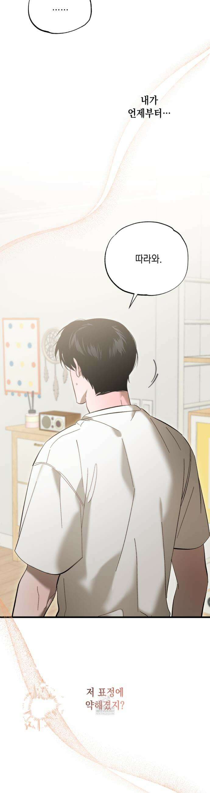 사고다발주의 16화 7