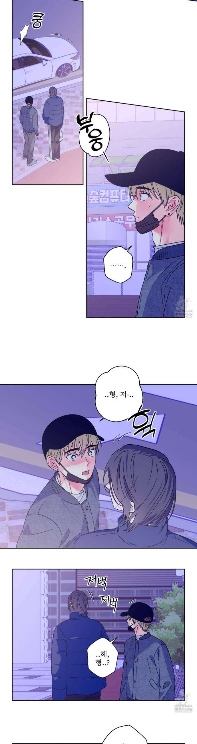 배타적 스캔들 81화 16