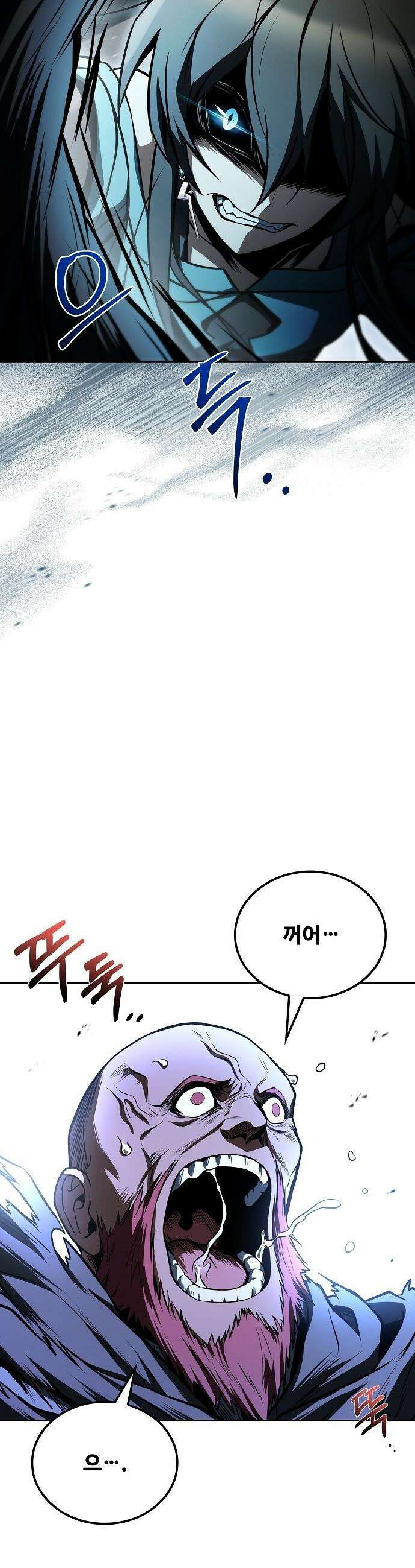 어느 마법사의 식당 - 119화 2