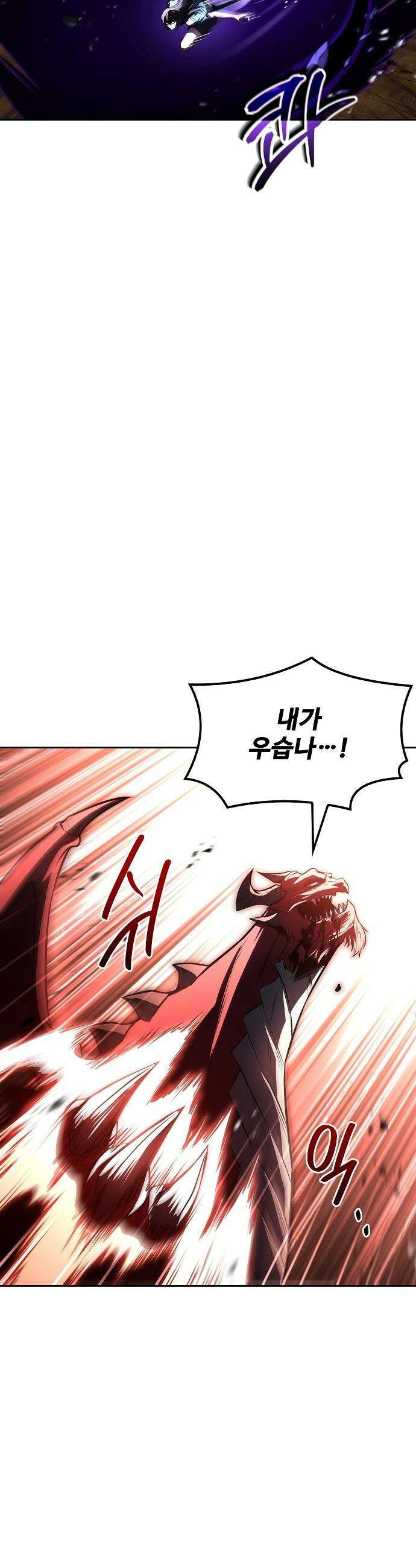 어느 마법사의 식당 - 119화 12