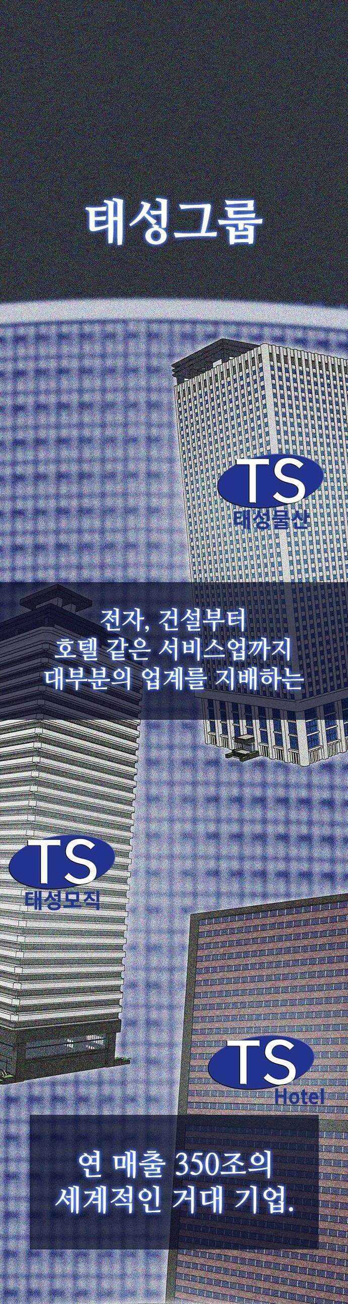 로열패밀리 [네이버] - 11화 1
