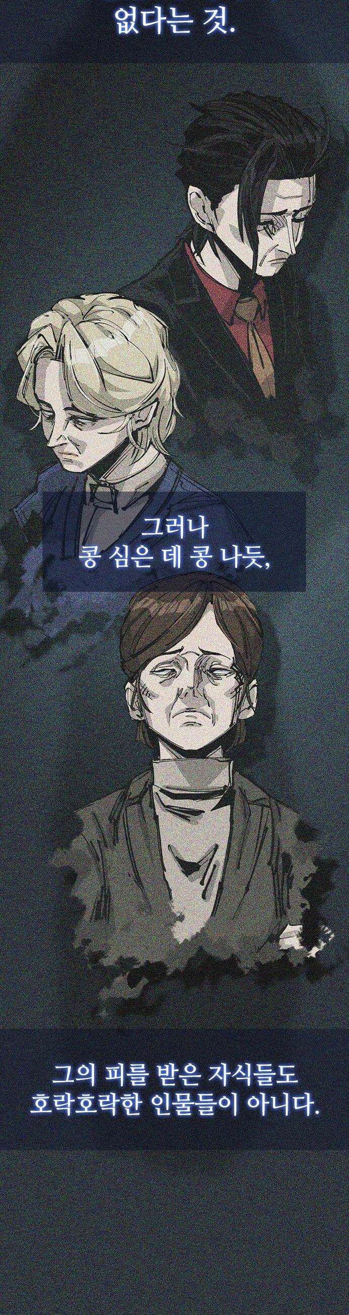 로열패밀리 [네이버] - 11화 3