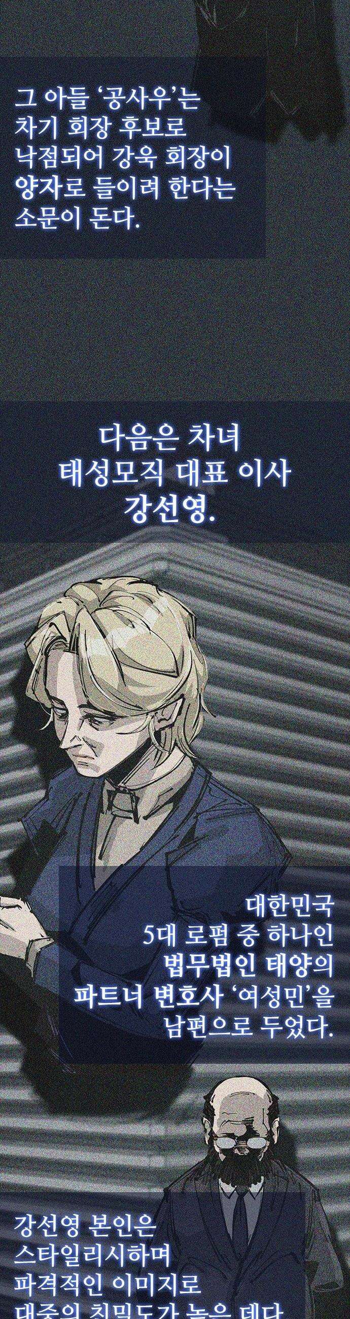 로열패밀리 [네이버] - 11화 5