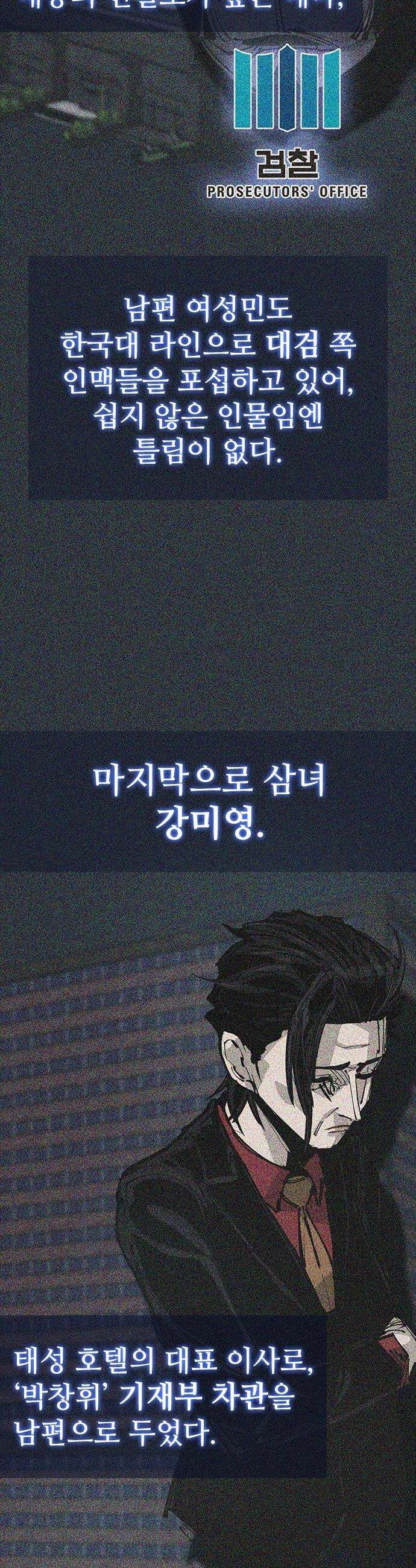 로열패밀리 [네이버] - 11화 6
