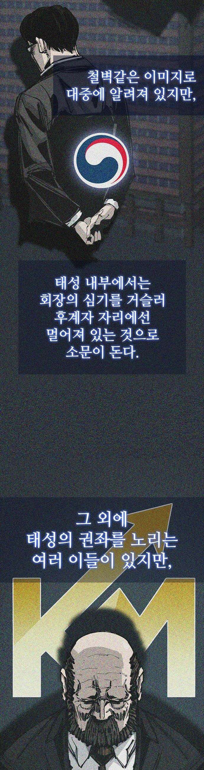로열패밀리 [네이버] - 11화 7
