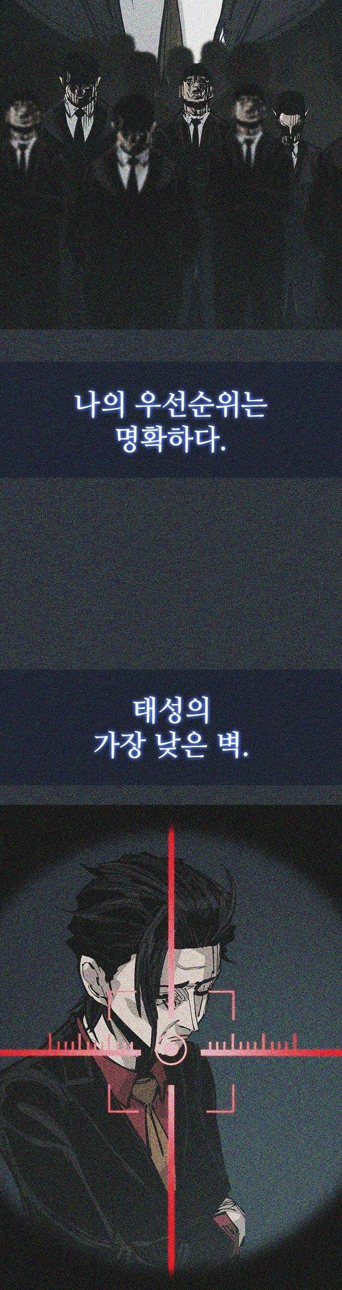 로열패밀리 [네이버] - 11화 8