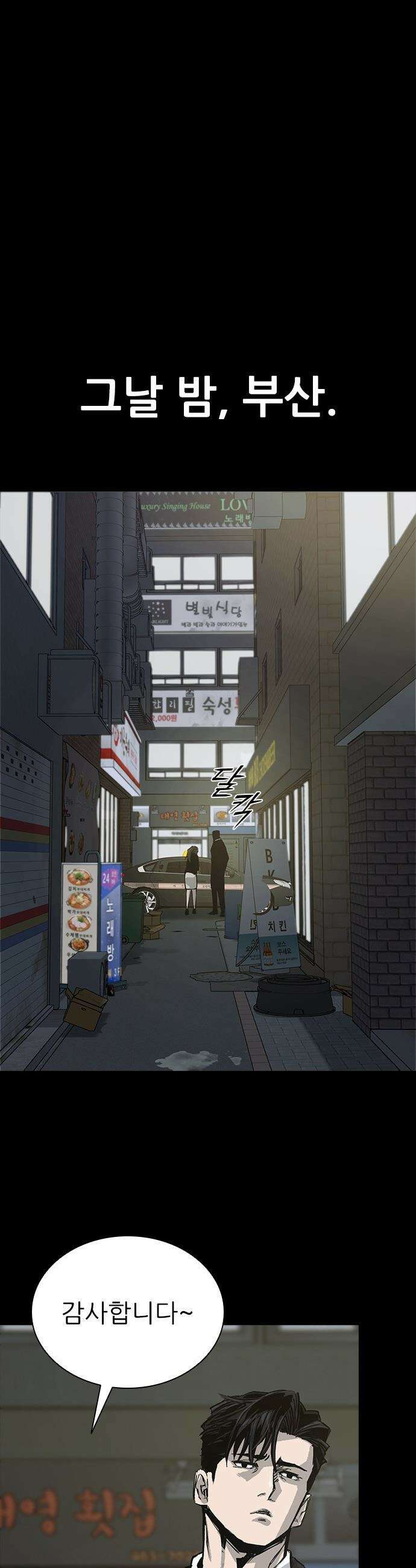 로열패밀리 [네이버] - 11화 10