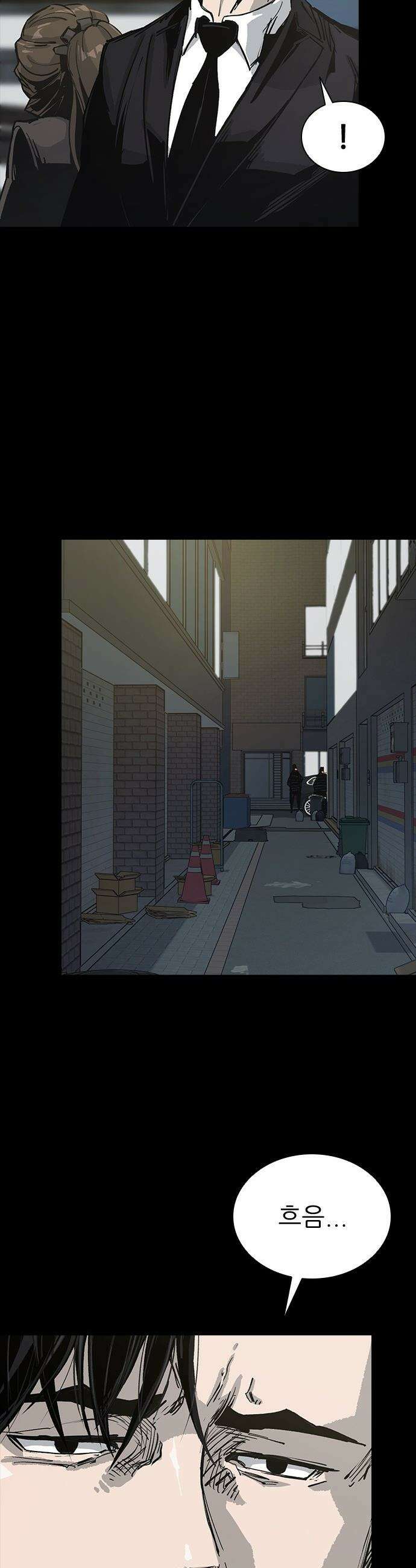 로열패밀리 [네이버] - 11화 11
