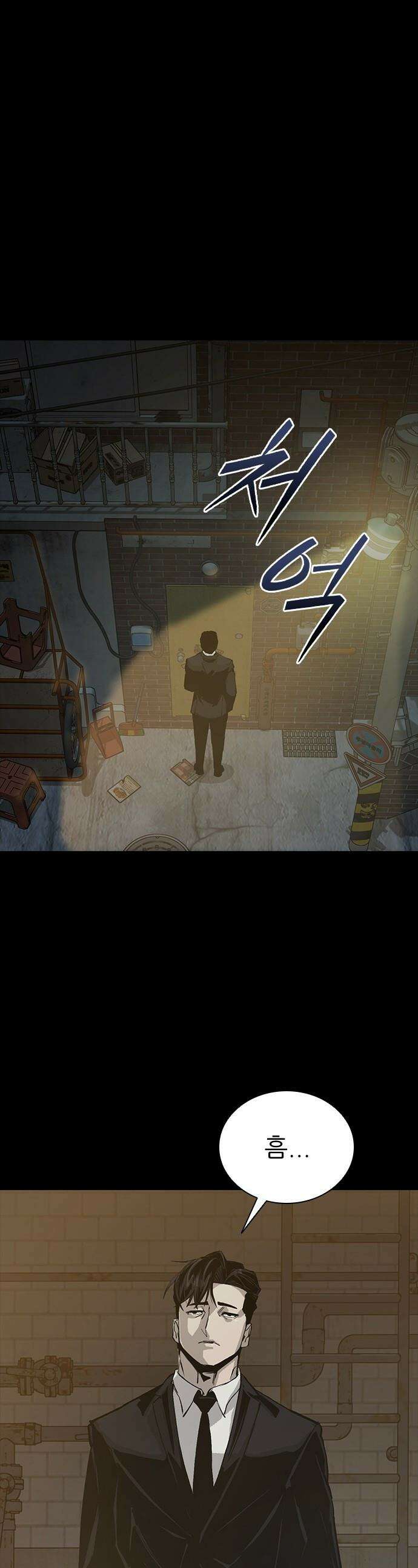 로열패밀리 [네이버] - 13화 1