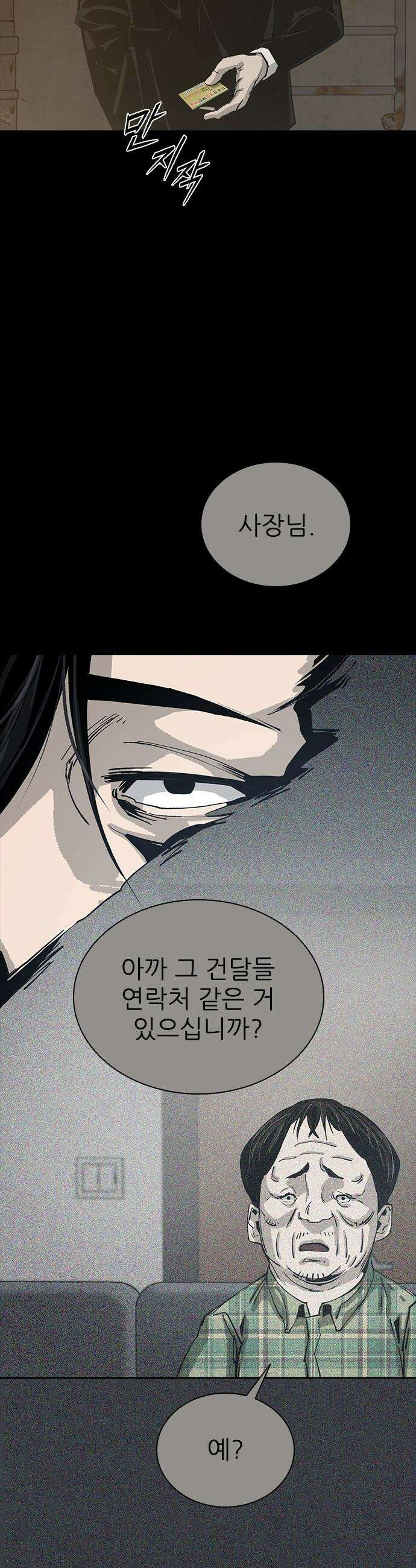 로열패밀리 [네이버] - 13화 2
