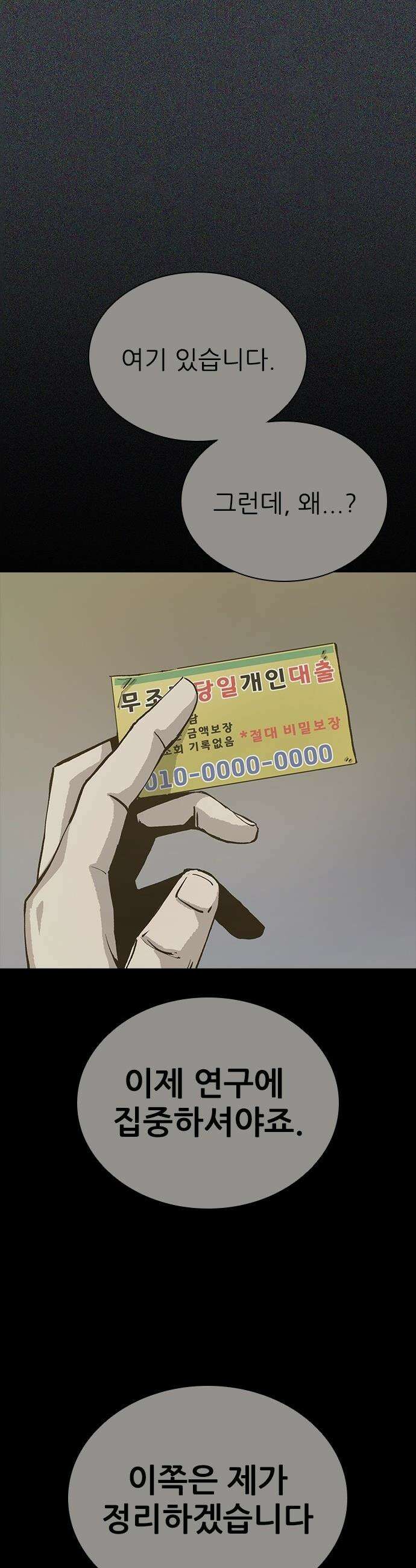 로열패밀리 [네이버] - 13화 3
