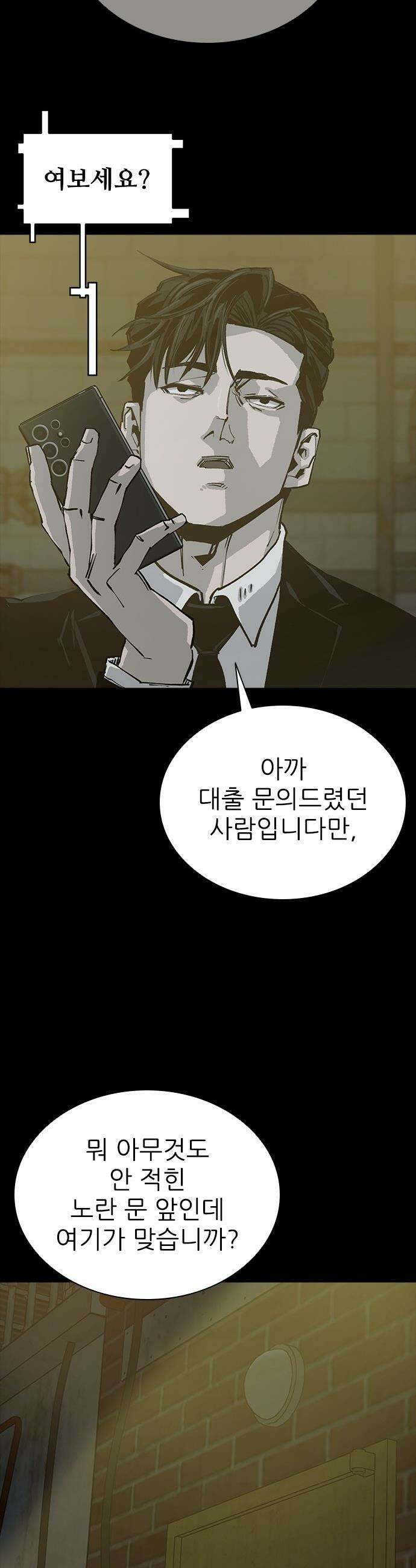 로열패밀리 [네이버] - 13화 4