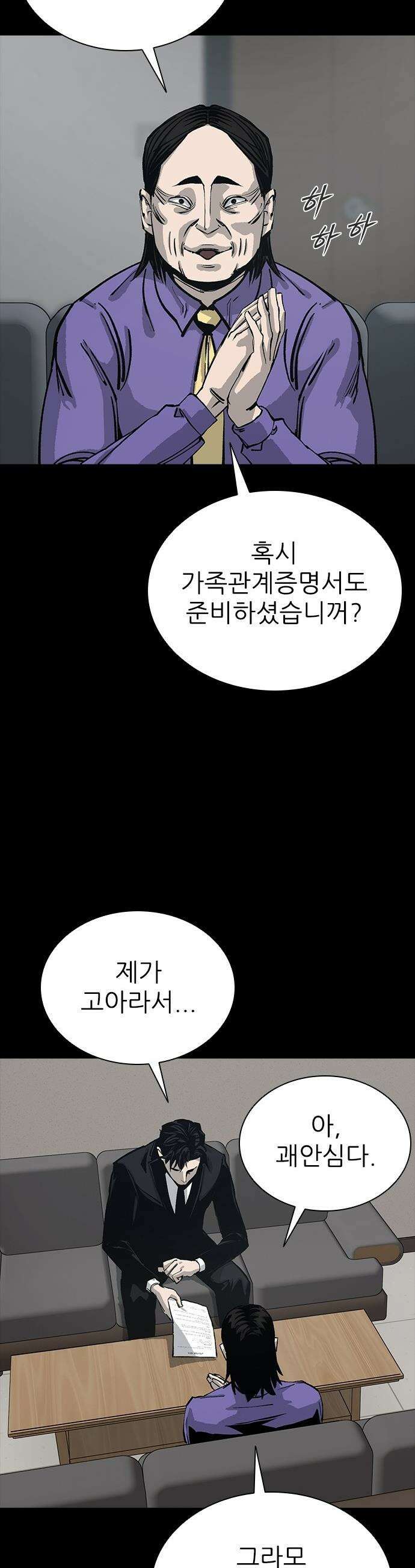 로열패밀리 [네이버] - 13화 6