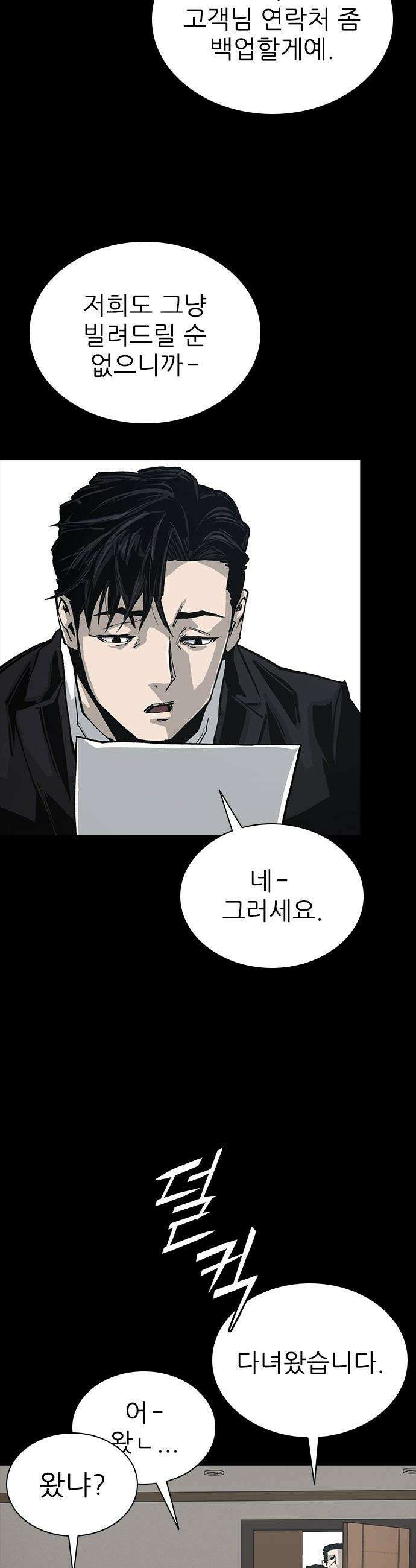 로열패밀리 [네이버] - 13화 7