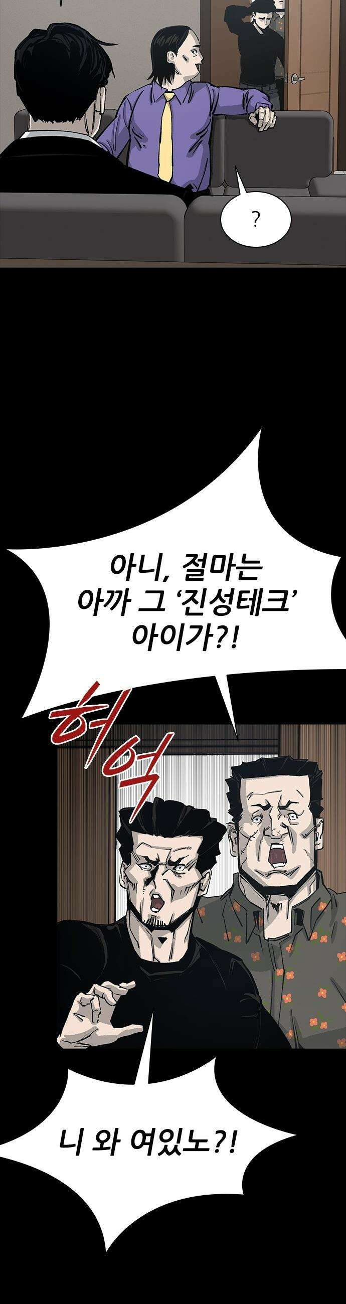 로열패밀리 [네이버] - 13화 8