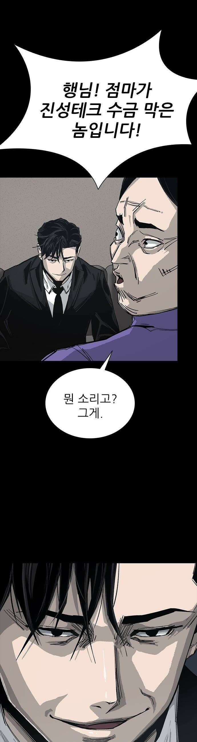 로열패밀리 [네이버] - 13화 9