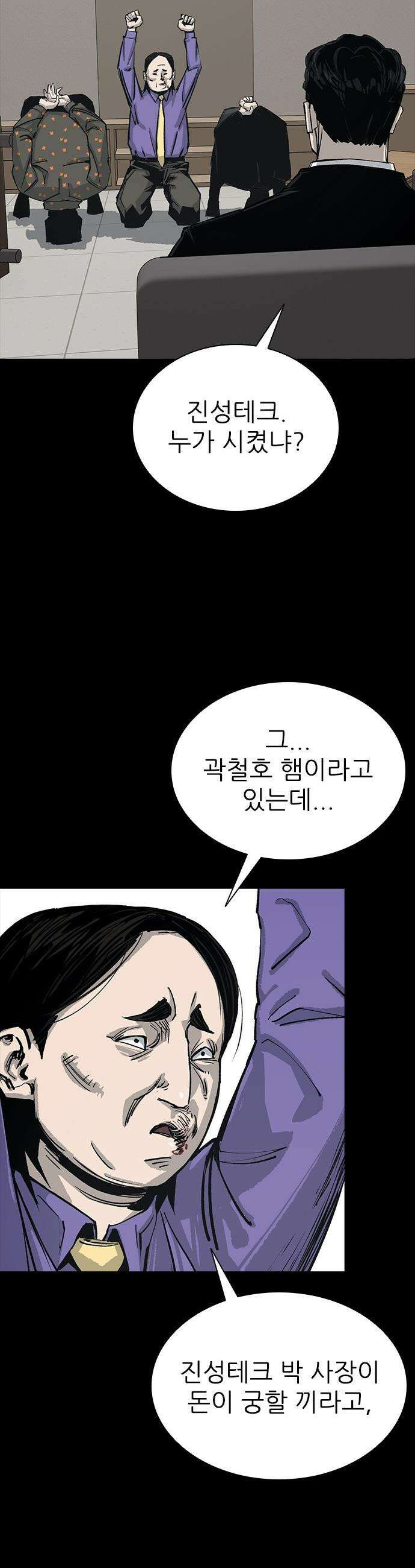 로열패밀리 [네이버] - 13화 12