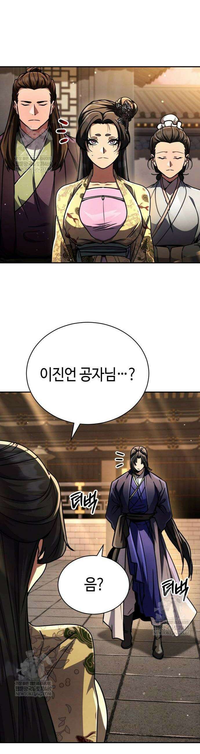권왕환생 44화 2