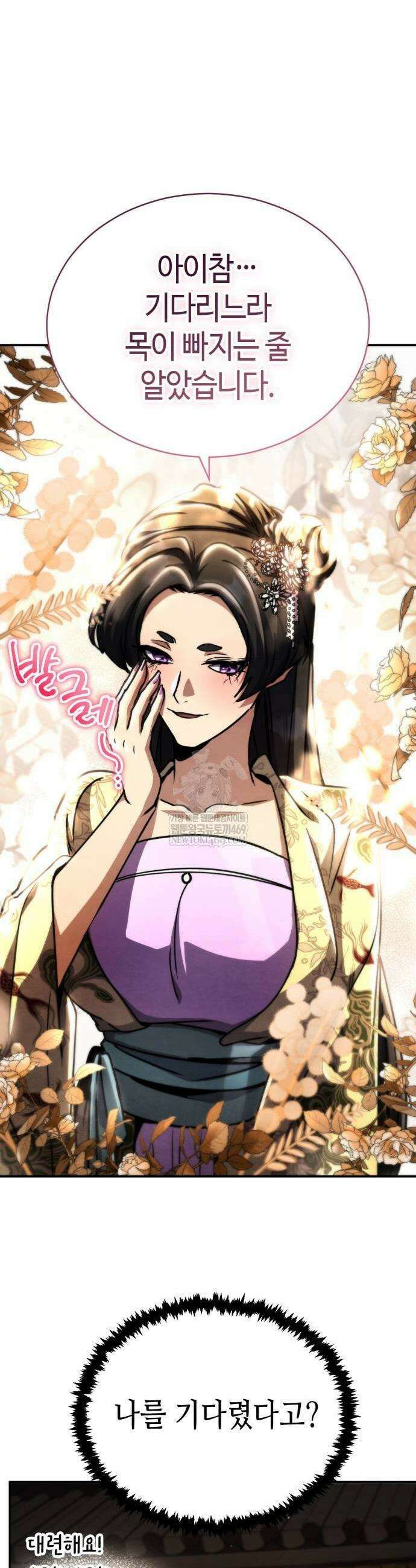 권왕환생 44화 3