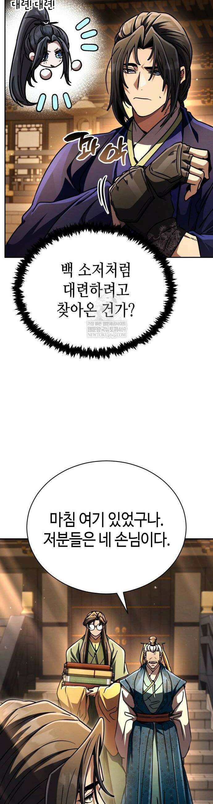 권왕환생 44화 4