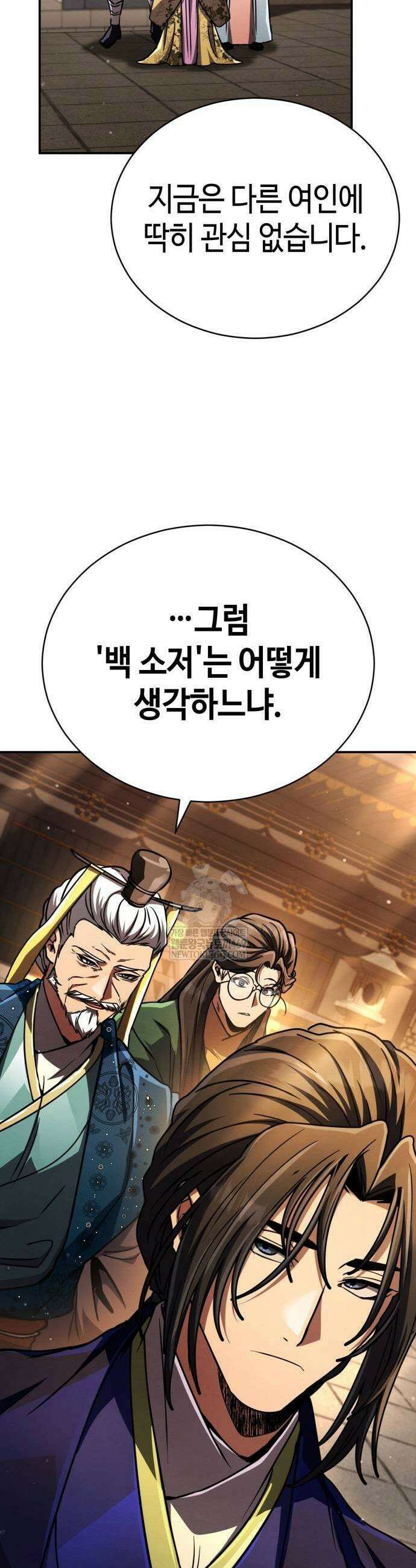 권왕환생 44화 9