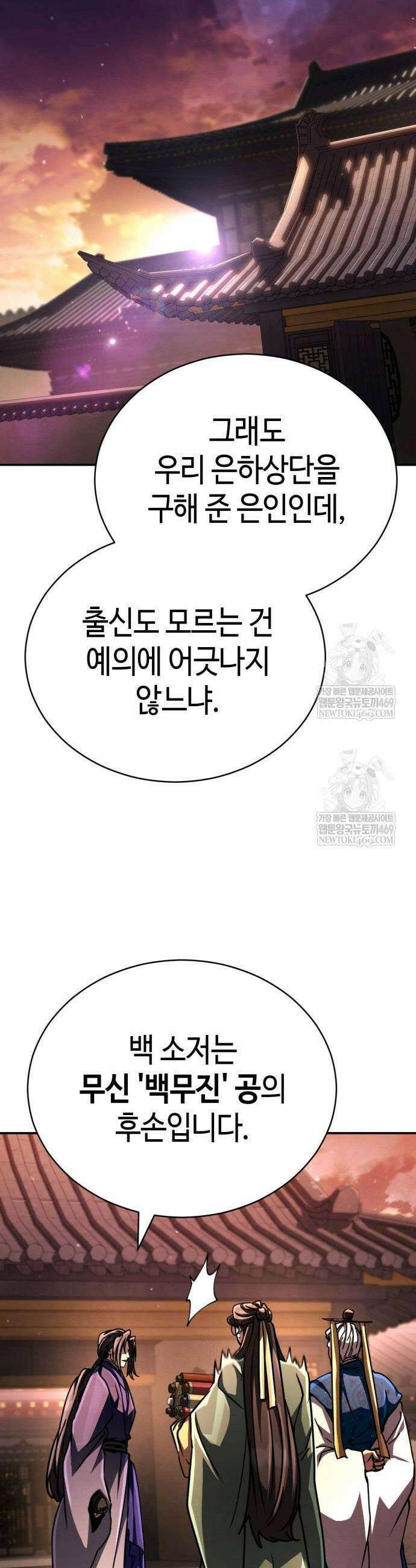 권왕환생 44화 11