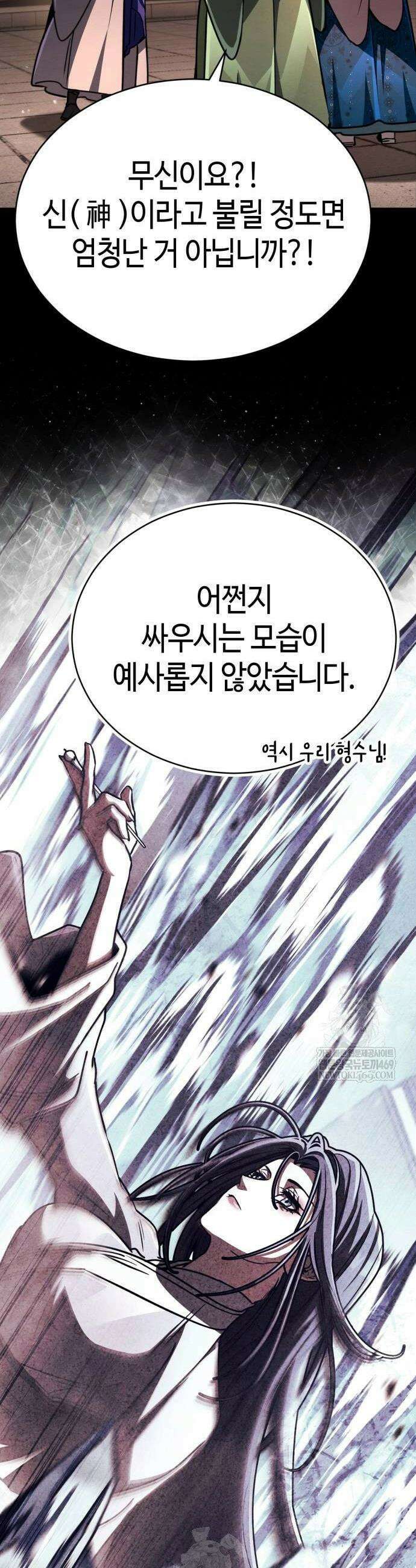 권왕환생 44화 12