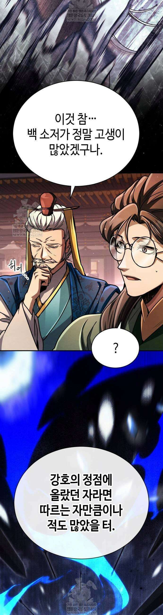 권왕환생 44화 13