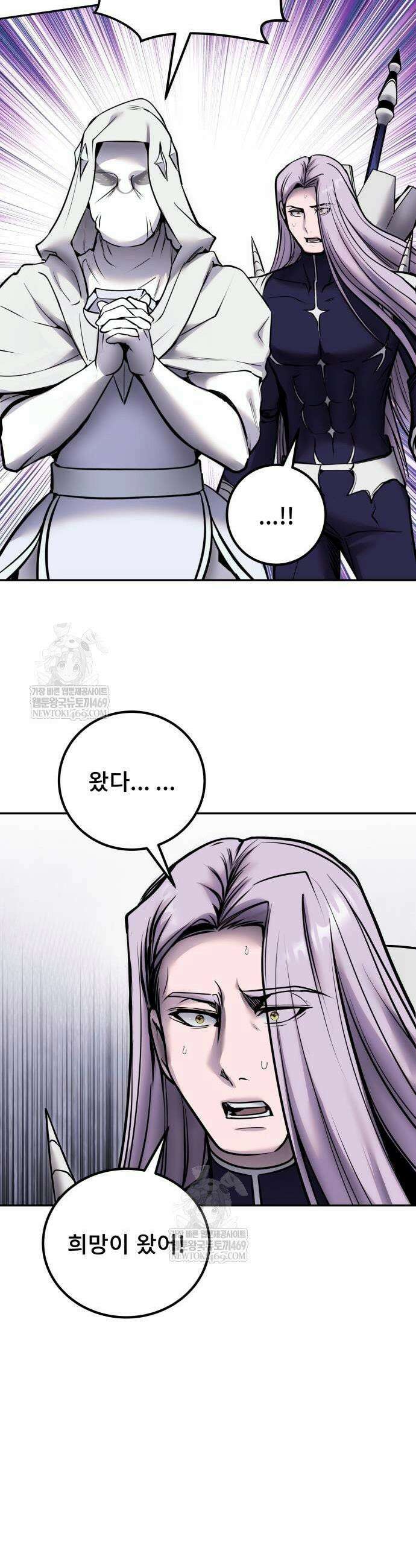 용사보다 너무 강해서 힘을 숨김 113화 3