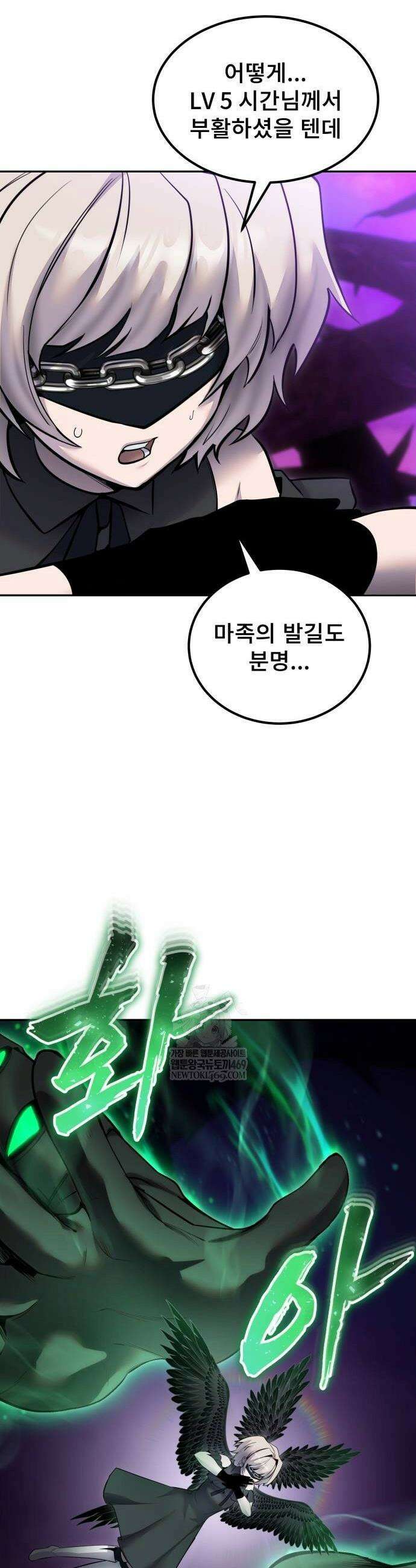 용사보다 너무 강해서 힘을 숨김 113화 4