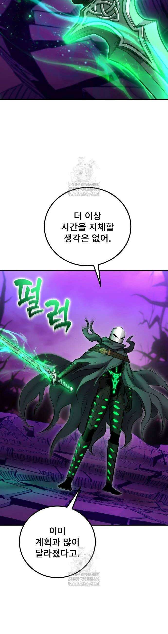 용사보다 너무 강해서 힘을 숨김 113화 10