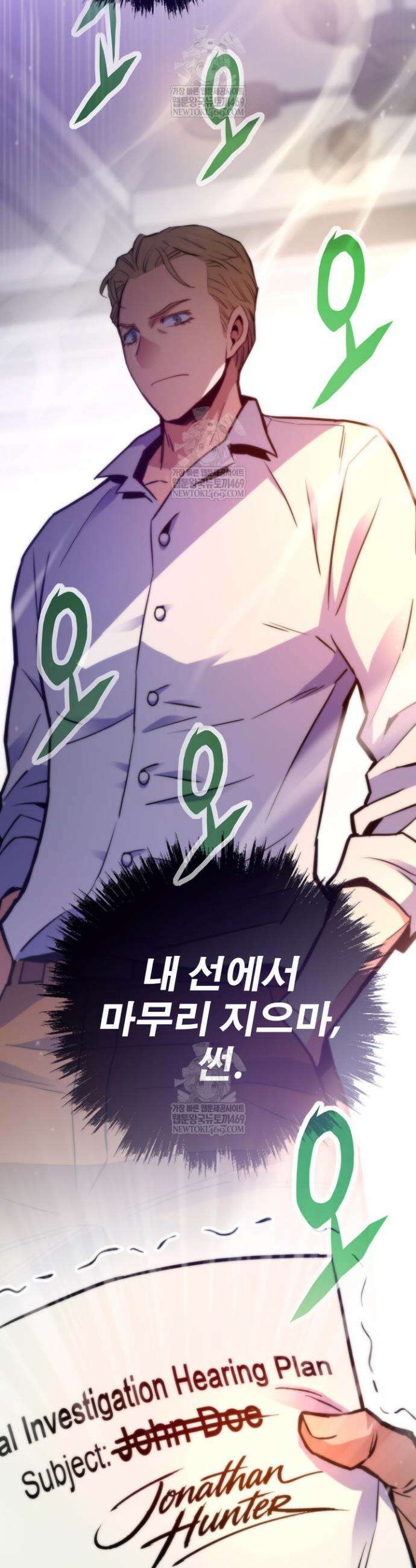 전생자(카카오) 165화 4