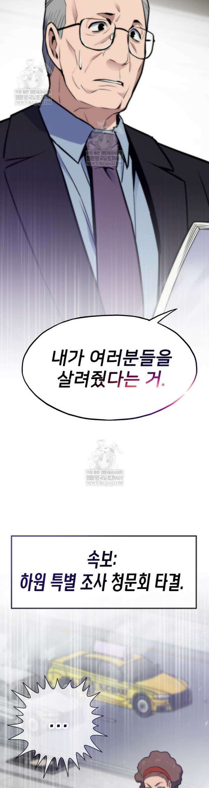 전생자(카카오) 165화 11