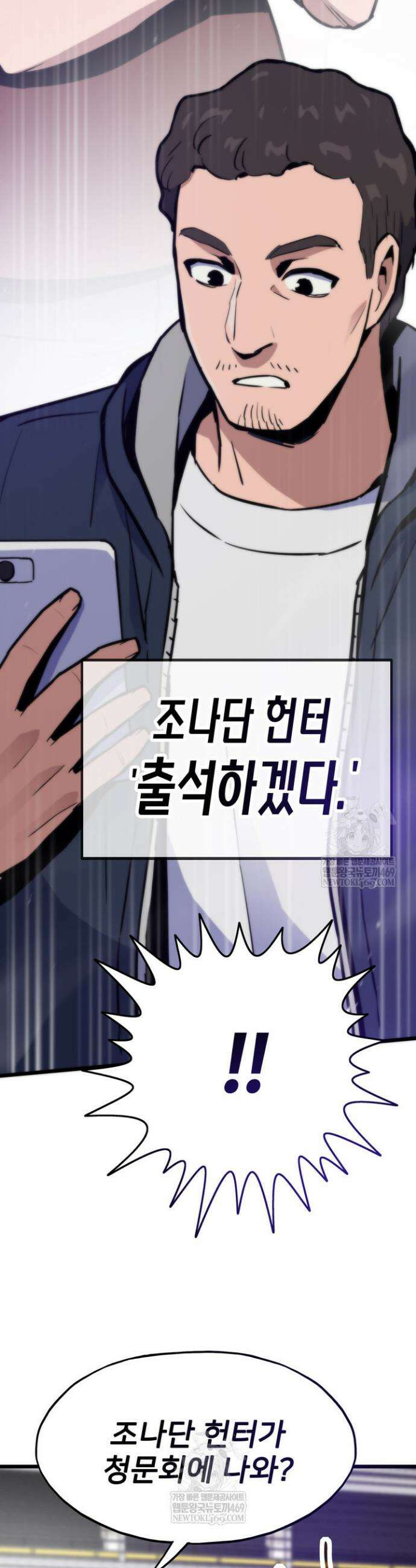 전생자(카카오) 165화 13