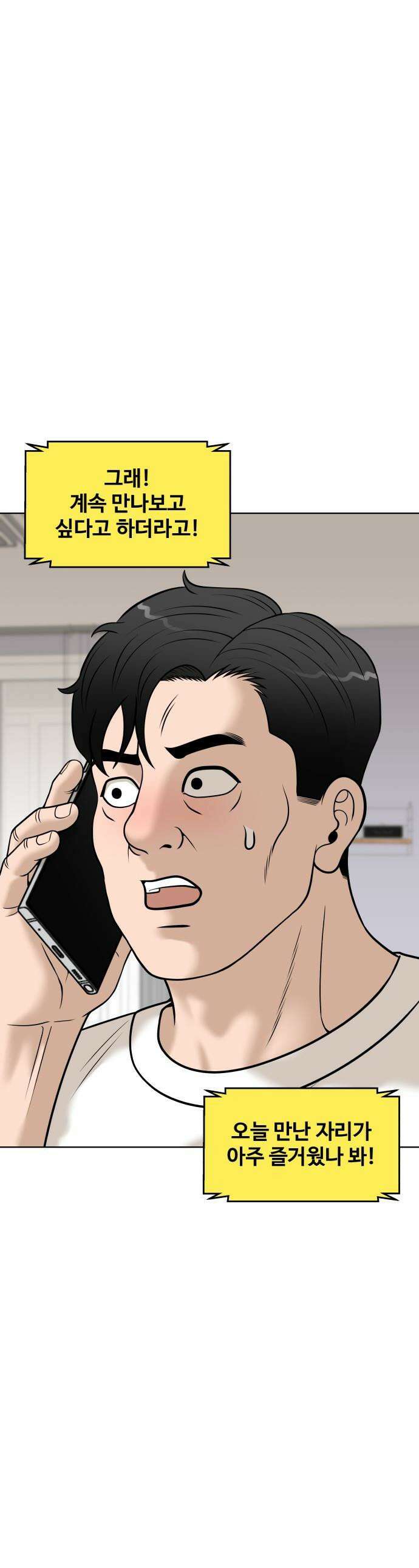 마흔 즈음에 - 57화 1