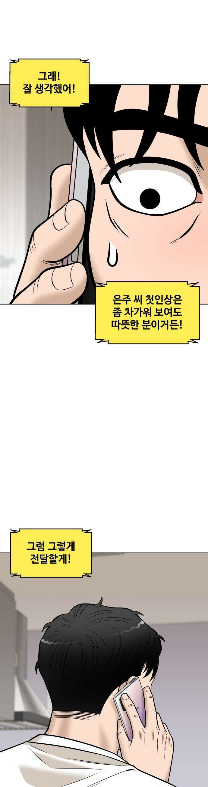 마흔 즈음에 - 57화 6