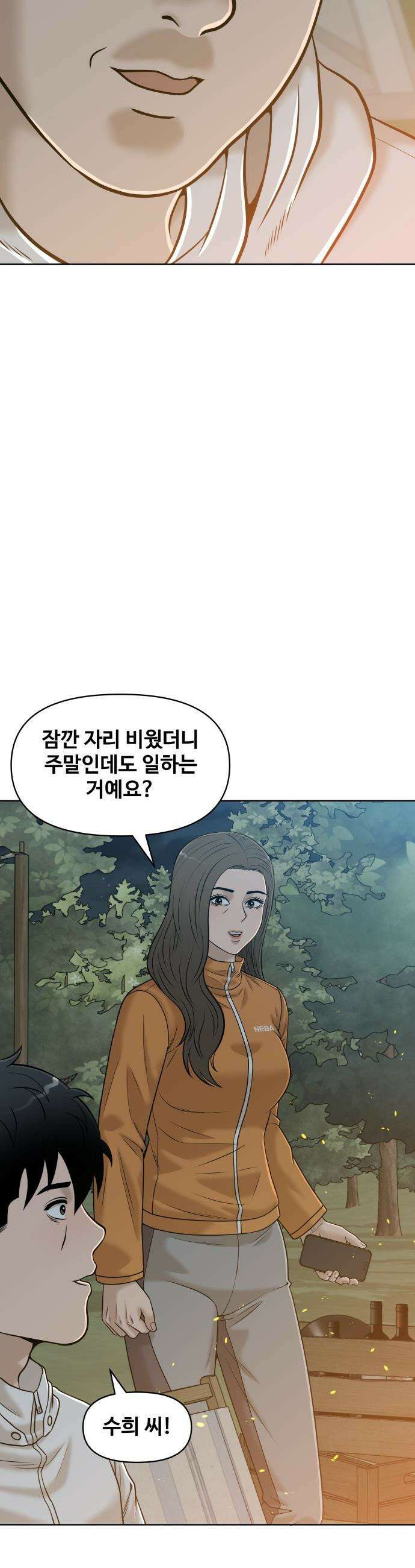 마흔 즈음에 - 57화 10