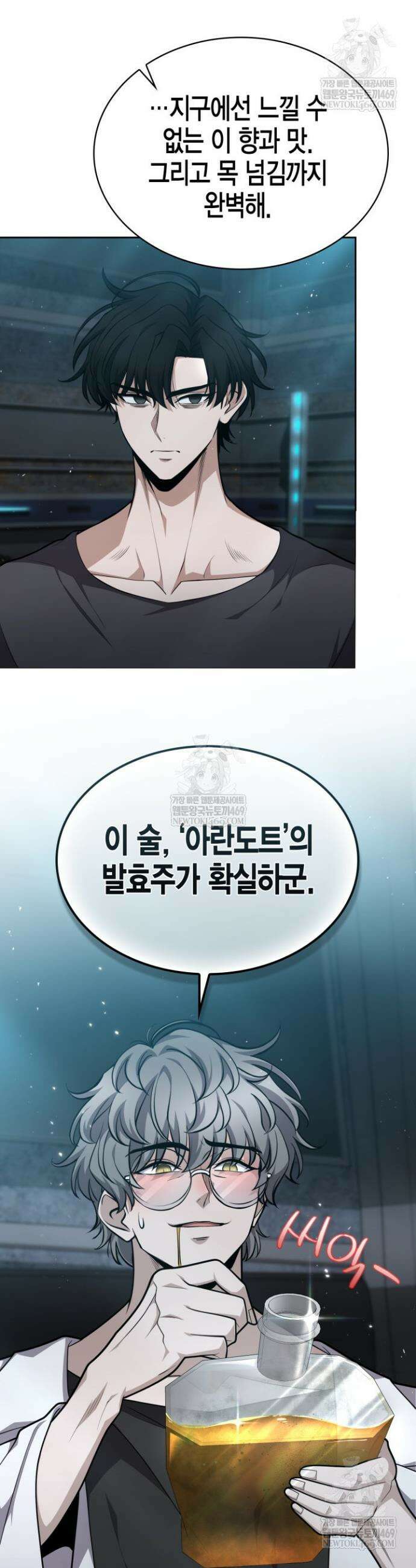 드래곤을 유괴하다 34화 2
