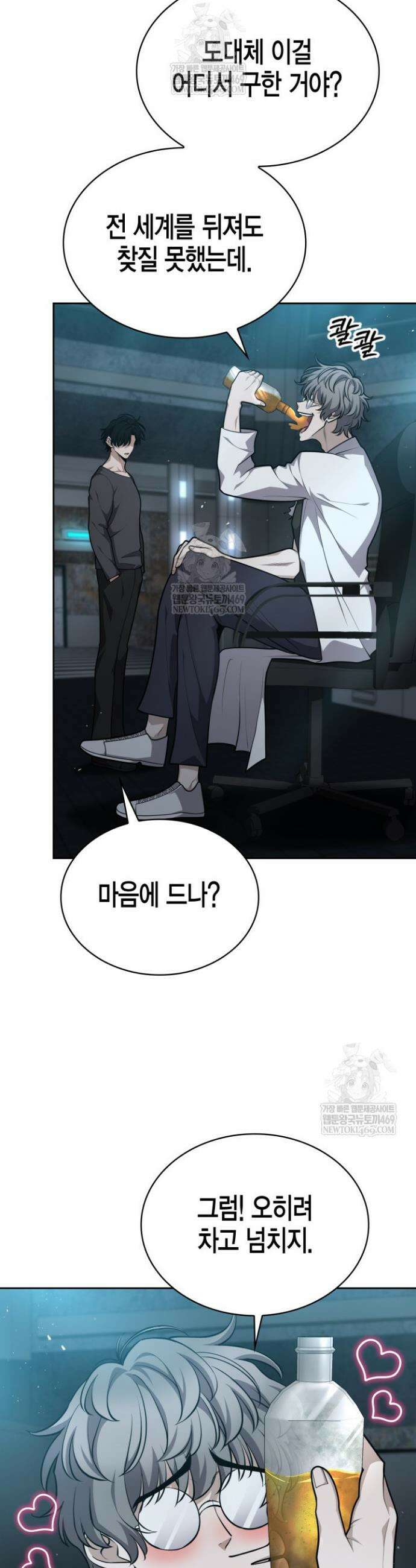 드래곤을 유괴하다 34화 4