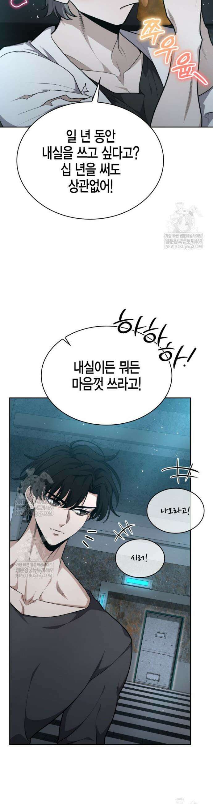 드래곤을 유괴하다 34화 5