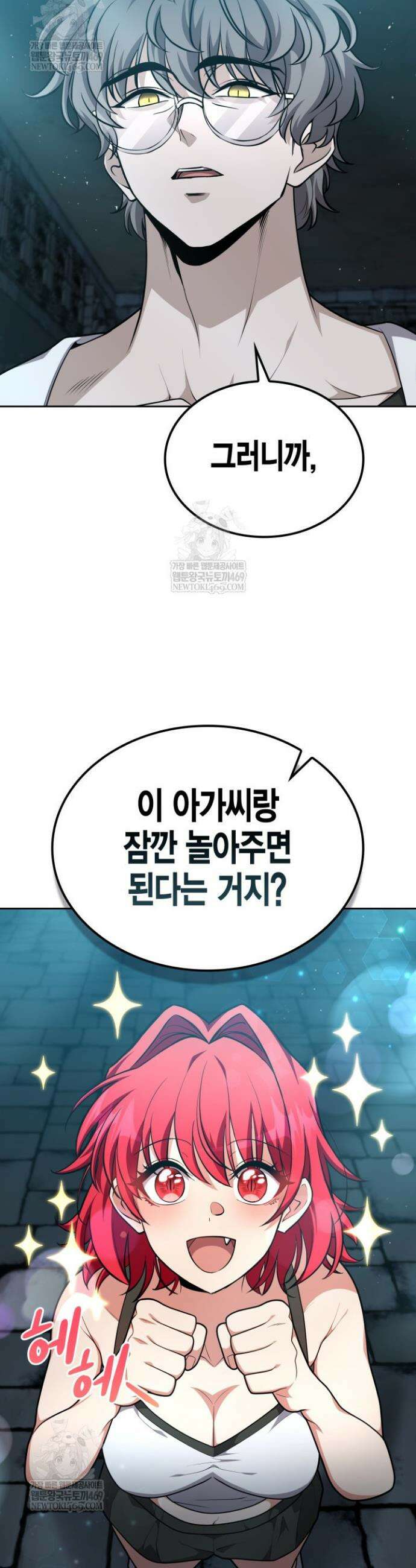 드래곤을 유괴하다 34화 7