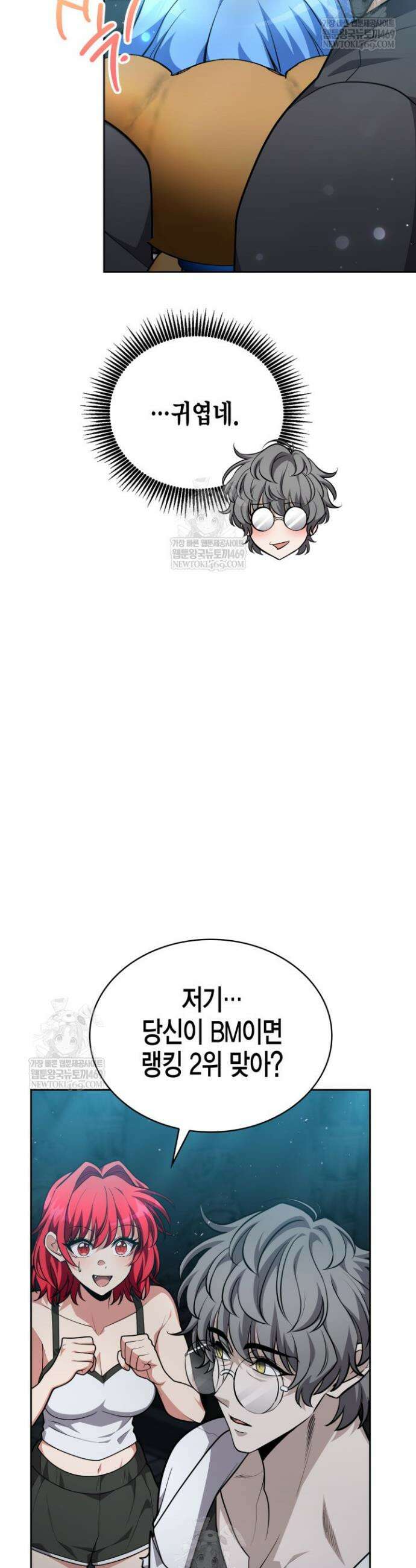 드래곤을 유괴하다 34화 10