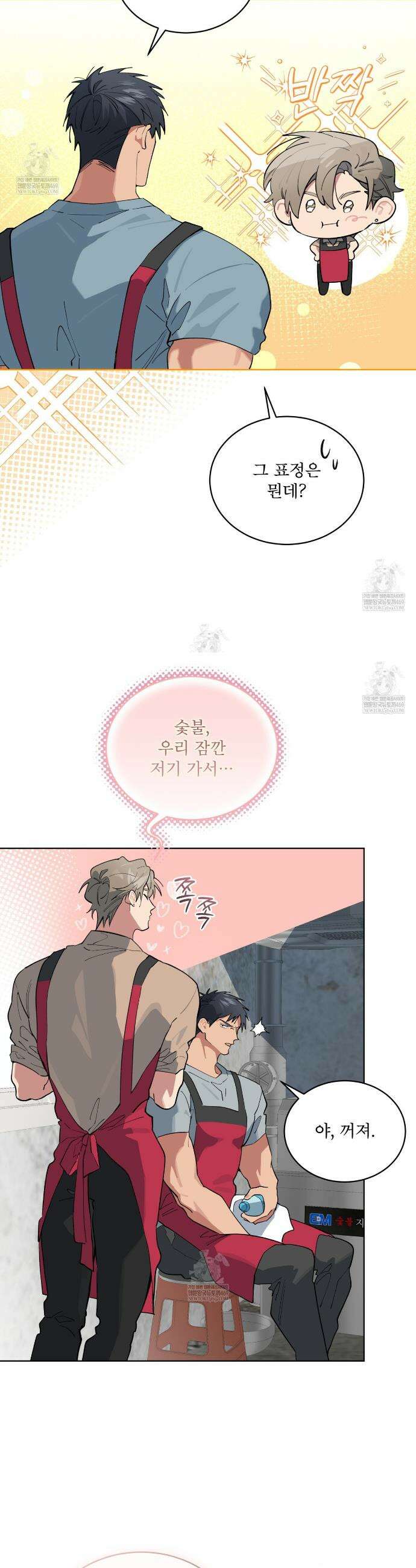 숯불 좀 넣어 주세요 52화 3