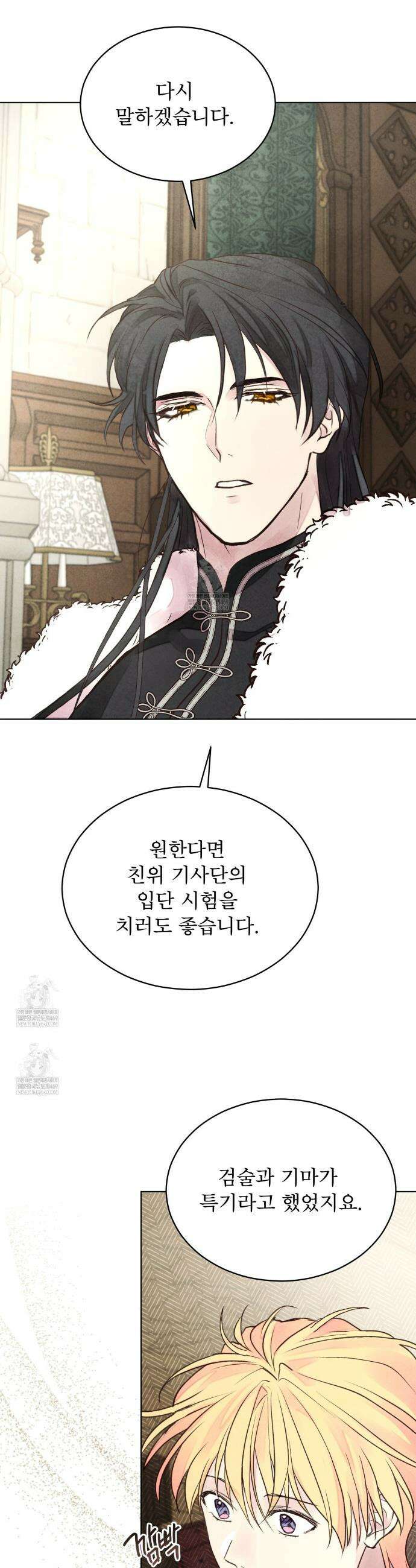 윈터필드 15화 3
