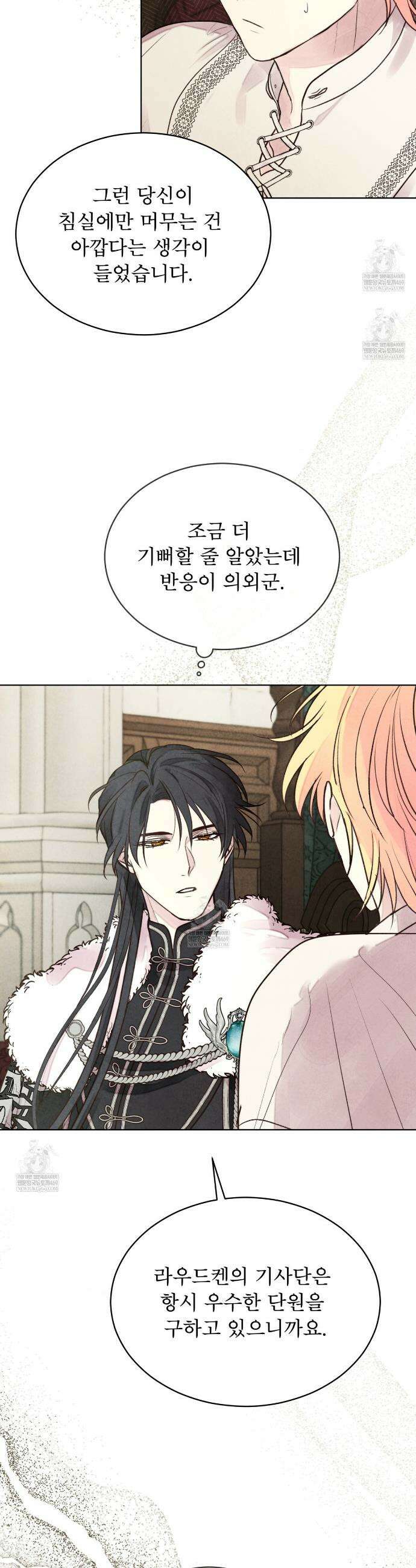윈터필드 15화 4