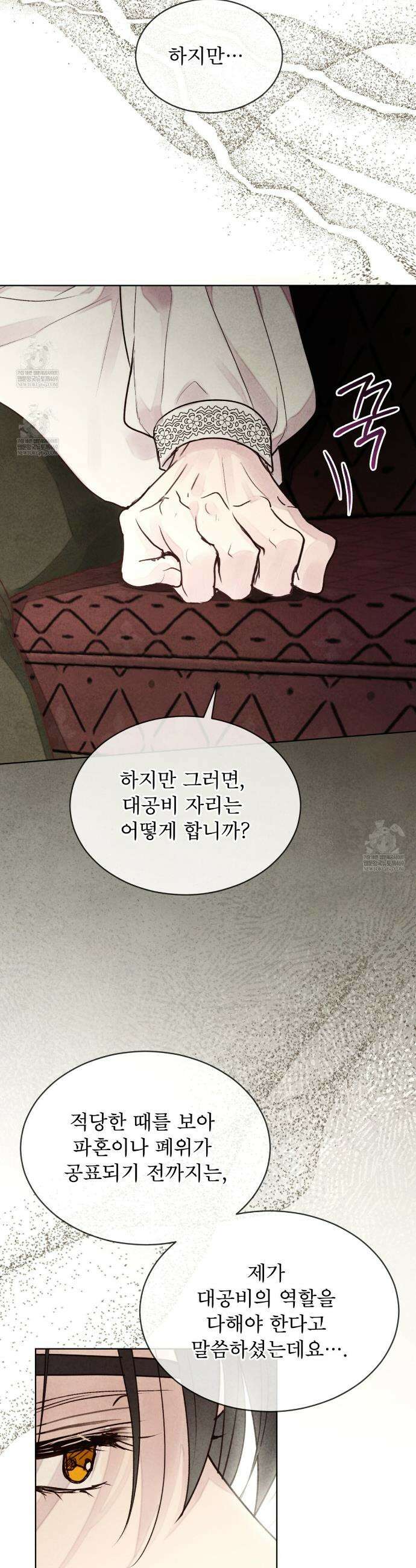 윈터필드 15화 5
