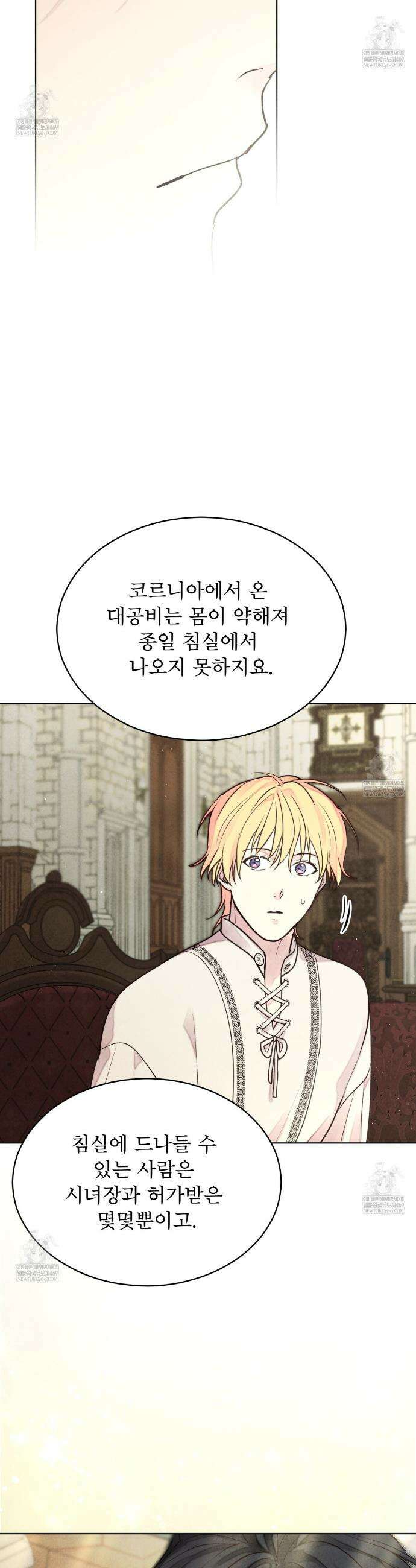 윈터필드 15화 6